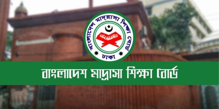 মাদ্রাসার অষ্টম শ্রেণির বৃত্তি পরীক্ষার নমুনা প্রশ্ন প্রকাশ