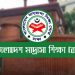 মাদ্রাসার অষ্টম শ্রেণির বৃত্তি পরীক্ষার নমুনা প্রশ্ন প্রকাশ