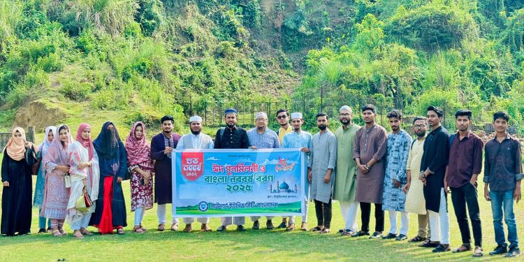 সাউদার্ন ইউনিভার্সিটিতে ইসলামিক স্টাডিজ বিভাগের ঈদ পুনর্মিলনী ও বাংলা বর্ষবরণ