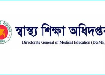 একই প্রশ্নে ১২ ডিসেম্বর হবে এমবিবিএস ও ডেন্টাল ভর্তি পরীক্ষা