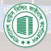 ২০জন নিচ্ছে বাংলাদেশ হাউস বিল্ডিং ফাইন্যান্স করপোরেশন