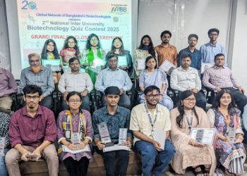 ‘জেনেটিক ইঞ্জিনিয়ারিং অ্যান্ড বায়োটেকনোলজি’ কুইজে বিজয়ী ঢাবি ও চবি