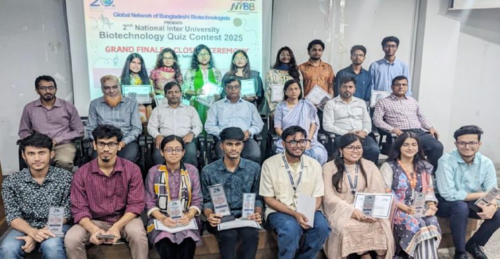 ‘জেনেটিক ইঞ্জিনিয়ারিং অ্যান্ড বায়োটেকনোলজি’ কুইজে বিজয়ী ঢাবি ও চবি