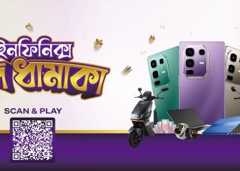 ইনফিনিক্সের ‘ঈদ ধামাকা’ ক্যাম্পেইনে উপহার, চমক আর আনন্দের ছোঁয়া