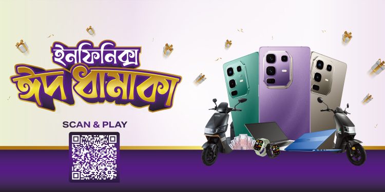 ইনফিনিক্সের ‘ঈদ ধামাকা’ ক্যাম্পেইনে উপহার, চমক আর আনন্দের ছোঁয়া