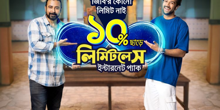 গ্রামীণফোনের লিমিটলেস ইন্টারনেট প্যাকে ১০% ছাড়