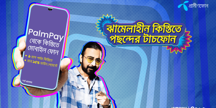 ক্রেডিট কার্ড ছাড়াই কিস্তিতে স্মার্টফোন কেনার সুবিধা আনল গ্রামীণফোন ও পামপে