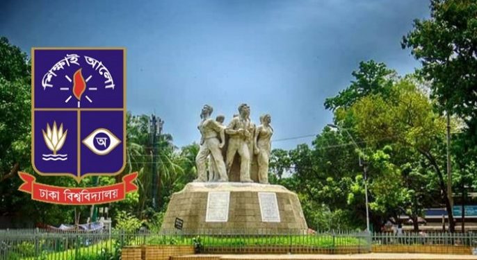 শিক্ষক নিচ্ছে ঢাকা বিশ্ববিদ্যালয়