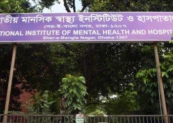 মানসিক স্বাস্থ্য ইনস্টিটিউটে ৯ পদে চাকরি!