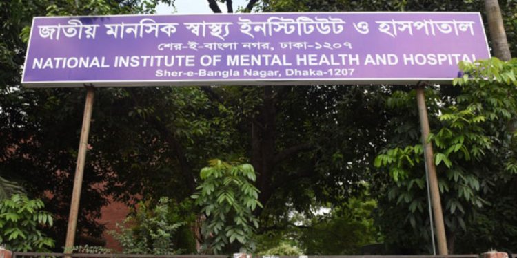 মানসিক স্বাস্থ্য ইনস্টিটিউটে ৯ পদে চাকরি!