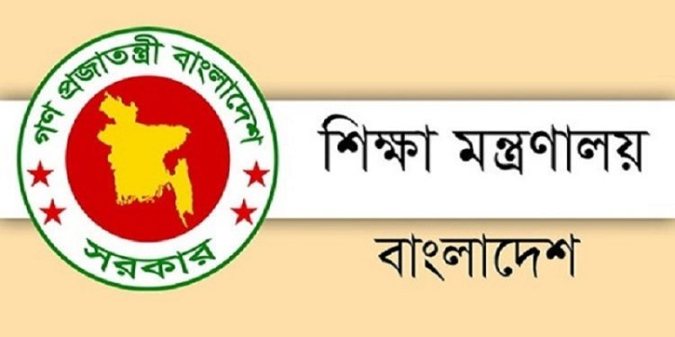 বেসরকারি শিক্ষাপ্রতিষ্ঠানে জোর করে পদত্যাগ করানো শিক্ষকদের জন্য সুখবর !