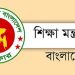 বেসরকারি শিক্ষাপ্রতিষ্ঠানে জোর করে পদত্যাগ করানো শিক্ষকদের জন্য সুখবর !