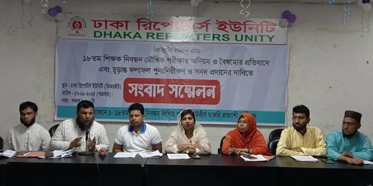 পাঁচ দফা দাবি আদায়ে মহাসমাবেশের ঘোষণা দিলেন শিক্ষক নিবন্ধন উত্তীর্ণরা !