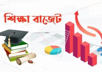 কারিগরি ও মাদ্রাসা শিক্ষায় ১২৬৭৮ কোটি টাকা বরাদ্দ
