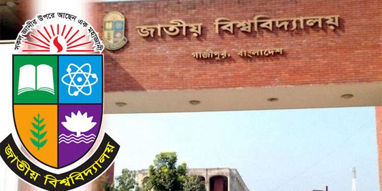 জাতীয় বিশ্ববিদ্যালয়ের সম্মান ভর্তি পরীক্ষার ফল প্রকাশ, ভর্তি ২৮ জুন