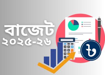 মাধ্যমিক ও উচ্চশিক্ষায় বরাদ্দ বাড়লো ৩৪৫৫ কোটি টাকা