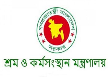 শ্রম ও কর্মসংস্থান মন্ত্রণালয়ের অধীনে চাকরি, পদ ৫১