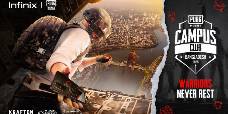 বিশ্ববিদ্যালয় শিক্ষার্থীদের জন্য পিএমসিসি ২০২৫ এর নিবন্ধন শুরু, আসছে ইনফিনিক্সের নতুন ফোন