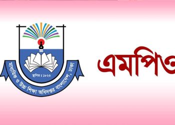 এমপিওভুক্ত শিক্ষকদের বাড়িভাড়া ৫০০ বাড়ল, পরিপত্র জারি