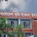 কৃষি গবেষণা ইনস্টিটিউট নিচ্ছে ৯৭ জন