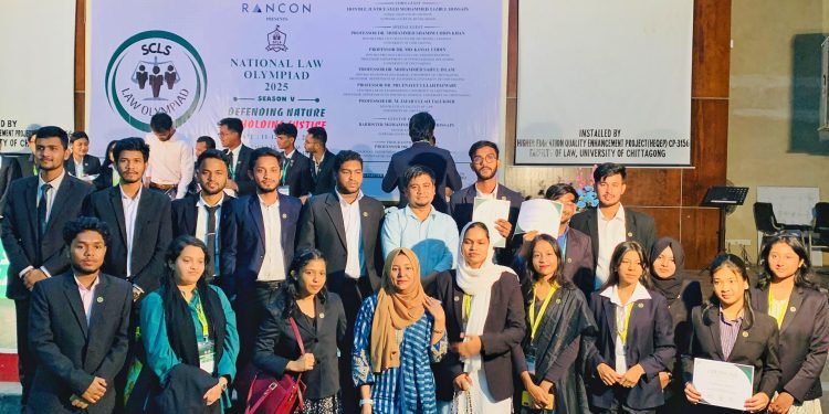 চবিতে অনুষ্ঠিত ‘ল’ অলিম্পিয়াডে সাউদার্ন ইউনিভার্সিটির সাফল্য