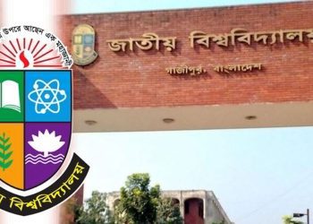 জাতীয় বিশ্ববিদ্যালয়ে বাধ্যতামূলক আইসিটি কোর্স চালু