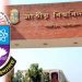 জাতীয় বিশ্ববিদ্যালয়ে বাধ্যতামূলক আইসিটি কোর্স চালু