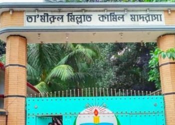 তা’মীরুল মিল্লাতের ভর্তি আবেদন শুরু, ক্লাস ১৫ সেপ্টেম্বর
