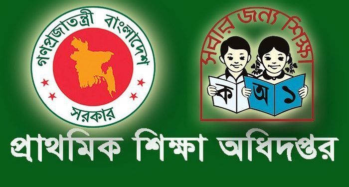 প্রাথমিক বিদ্যালয়ের প্রধান শিক্ষক নিয়োগ আবেদনের সময় বৃদ্ধি