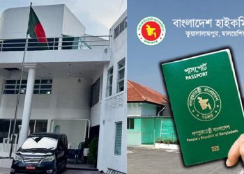 বাংলাদেশি কর্মীদের মাল্টিপল এন্ট্রি ভিসা দিচ্ছে মালয়েশিয়া