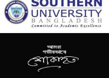 মাইলস্টোনে বিমান বিধ্বস্ত হয়ে হতাহতের ঘটনায় সাউদার্ন ইউনিভার্সিটির শোক