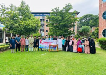সাউদার্ন ইউনিভার্সিটির ইসলামিক স্টাডিজ বিভাগে হিজরি নববর্ষ উদযাপন