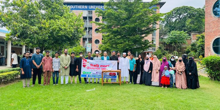 সাউদার্ন ইউনিভার্সিটির ইসলামিক স্টাডিজ বিভাগে হিজরি নববর্ষ উদযাপন