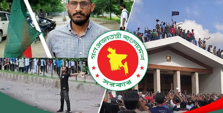 ‘জুলাই শহীদ দিবস’ রাষ্ট্রীয়ভাবে শোক পালন করা হবে কাল