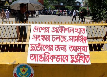 সব প্রকৌশল বিশ্ববিদ্যালয় ‘কমপ্লিট শাটডাউন’!