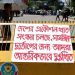 সব প্রকৌশল বিশ্ববিদ্যালয় ‘কমপ্লিট শাটডাউন’!