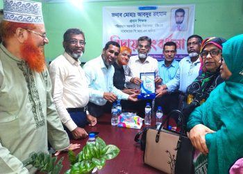 প্রধান শিক্ষক মোহাং আবদুর রহমানকে "প্রধান শিক্ষক ফোরাম" এর সংবর্ধনা