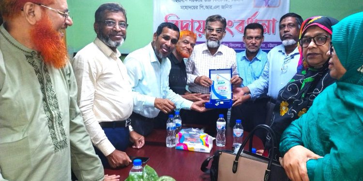 প্রধান শিক্ষক মোহাং আবদুর রহমানকে "প্রধান শিক্ষক ফোরাম" এর সংবর্ধনা