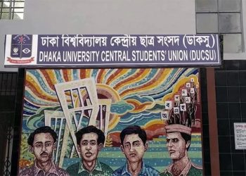 ডাকসু ও হল সংসদ নির্বাচনের চূড়ান্ত প্রার্থী তালিকা প্রকাশ