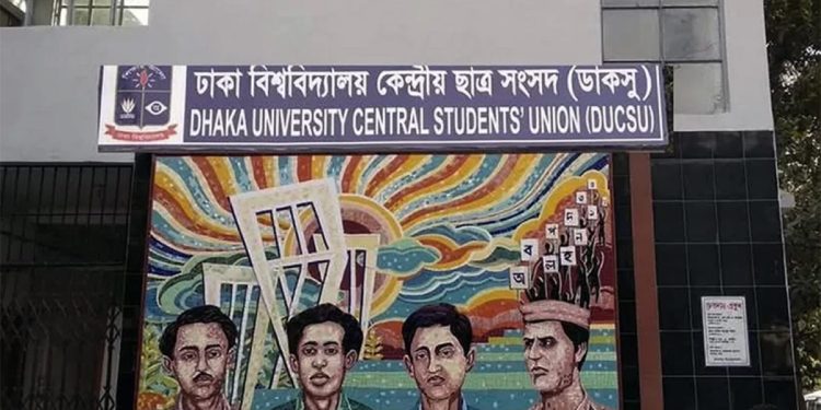 ডাকসু ও হল সংসদ নির্বাচনের চূড়ান্ত প্রার্থী তালিকা প্রকাশ