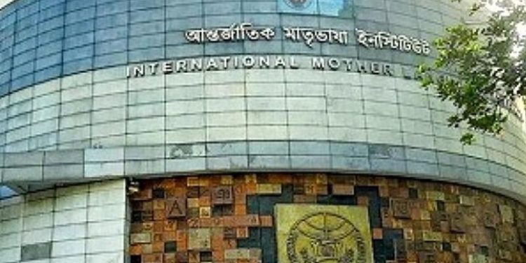 ৫ ক্যাটাগরিতে গবেষণা বৃত্তি দিচ্ছে আন্তর্জাতিক মাতৃভাষা ইনস্টিটিউট