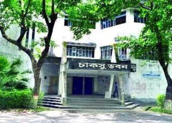 চাকসু নির্বাচনের তফসিল ঘোষণা ২৮ আগস্ট