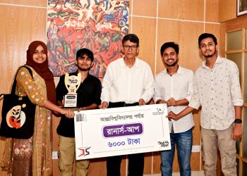 আন্ত:বিশ্ববিদ্যালয় বিতর্ক প্রতিযোগিতায় ডিবেটারস অফ চিটাগং ইউনিভার্সিটি রানার্সআপ