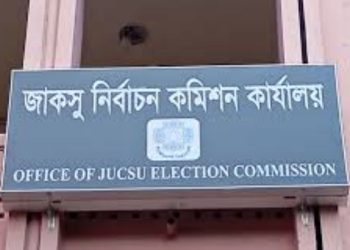 জাকসু নির্বাচনের ভোট গ্রহণ ২২৪টি বুথে, সার্বিক নিরাপত্তায় ১২০০ পুলিশ