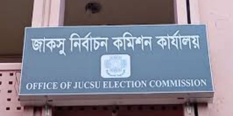 জাকসু নির্বাচনের ভোট গ্রহণ ২২৪টি বুথে, সার্বিক নিরাপত্তায় ১২০০ পুলিশ