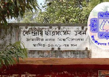 জাকসু নির্বাচনের খসড়া প্রার্থী তালিকা প্রকাশ