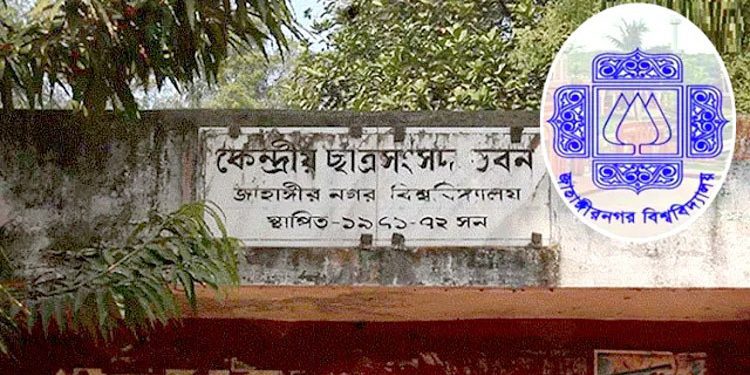 জাকসু নির্বাচনের খসড়া প্রার্থী তালিকা প্রকাশ