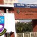 জাতীয় বিশ্ববিদ্যালয়ে ৩০ বিষয়ে এমফিল-পিএইচডির সুযোগ, চলছে আবেদন