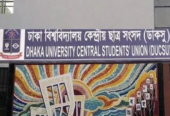 ডাকসু নির্বাচন: মনোনয়ন প্রত্যাহার ২১ প্রার্থীর