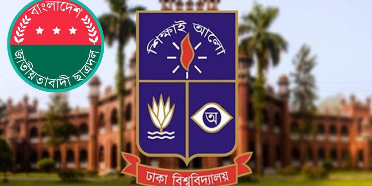 বৈঠকে ঢাবিতে হল রাজনীতির পক্ষে ছাত্রদলসহ অধিকাংশ সংগঠন